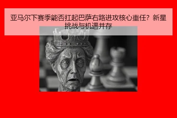 ya-ma-er-xia-sai-ji-neng-fou-kang-qi-ba-sa-you-lu-jin-gong-he-xin-zhong-ren-xin-xing-tiao-zhan-yu-ji-yu-bing-cun-3-961.jpg